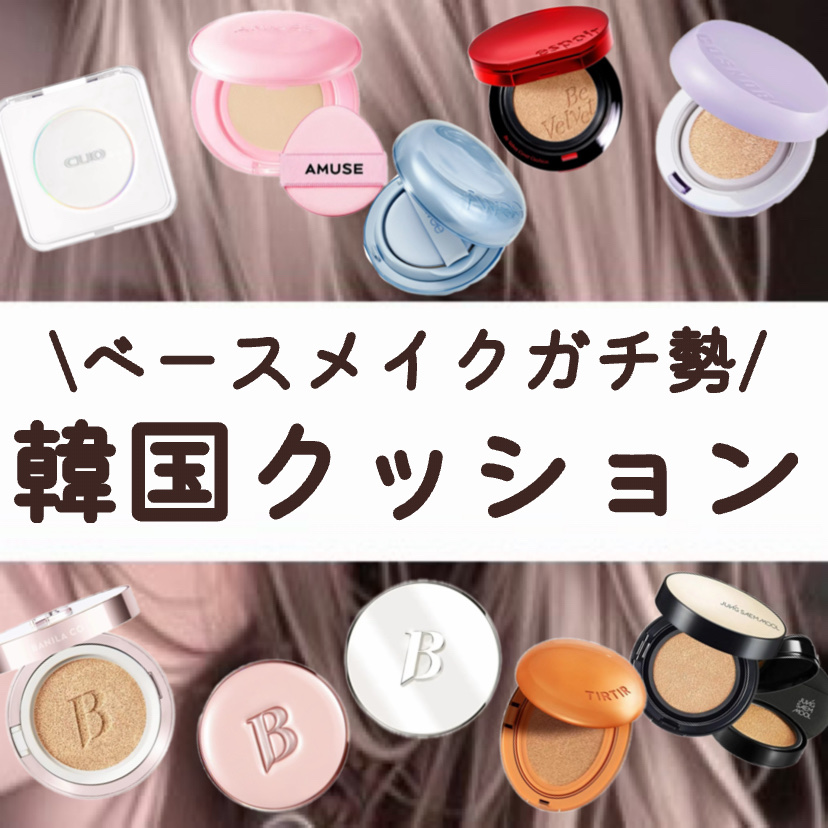 エッセンシャル スキン ヌーダー クッション/JUNG SAEM MOOL/クッションファンデーションを使ったクチコミ（1枚目）