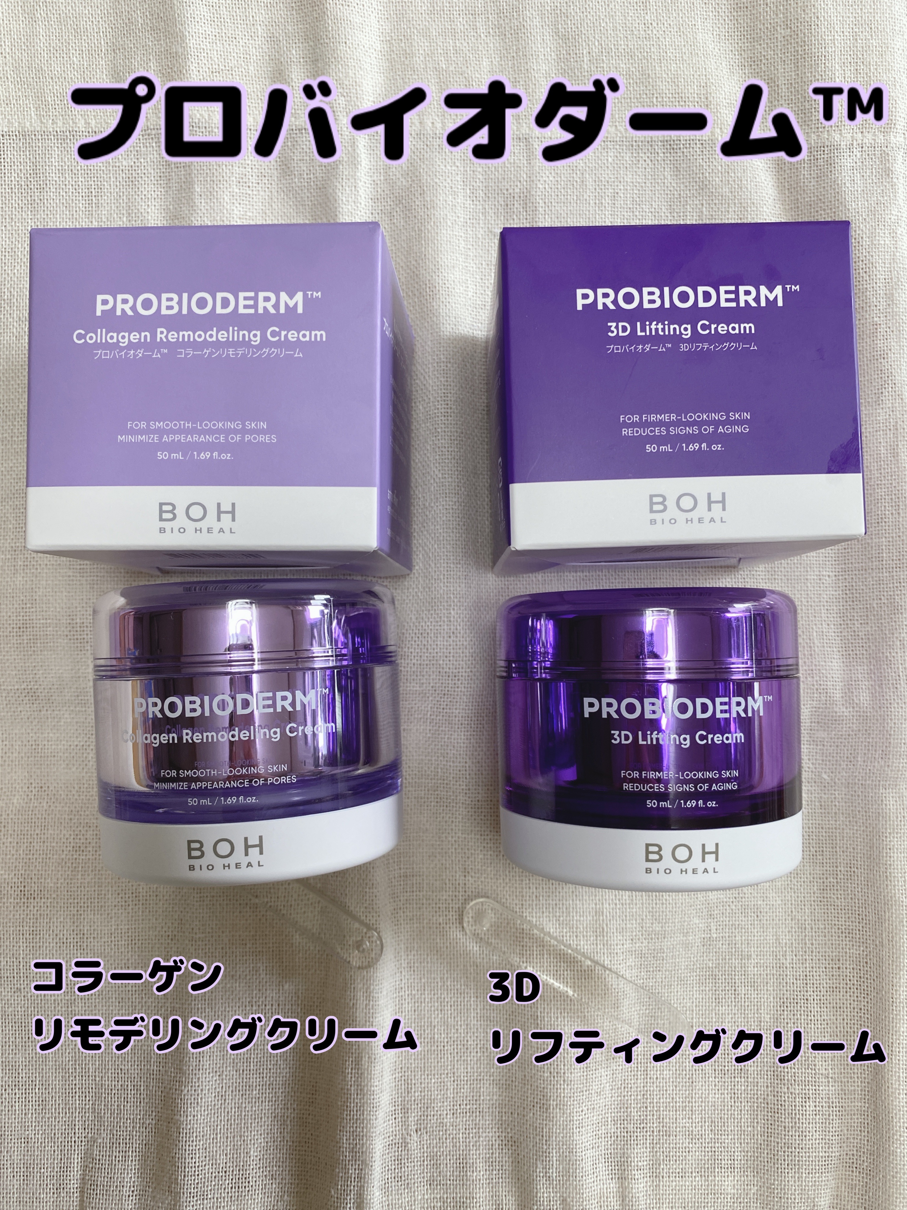 バイオヒールボ プロバイオダーム 3Dリフティングクリーム/BIOHEAL BOH/フェイスクリームを使ったクチコミ（2枚目）