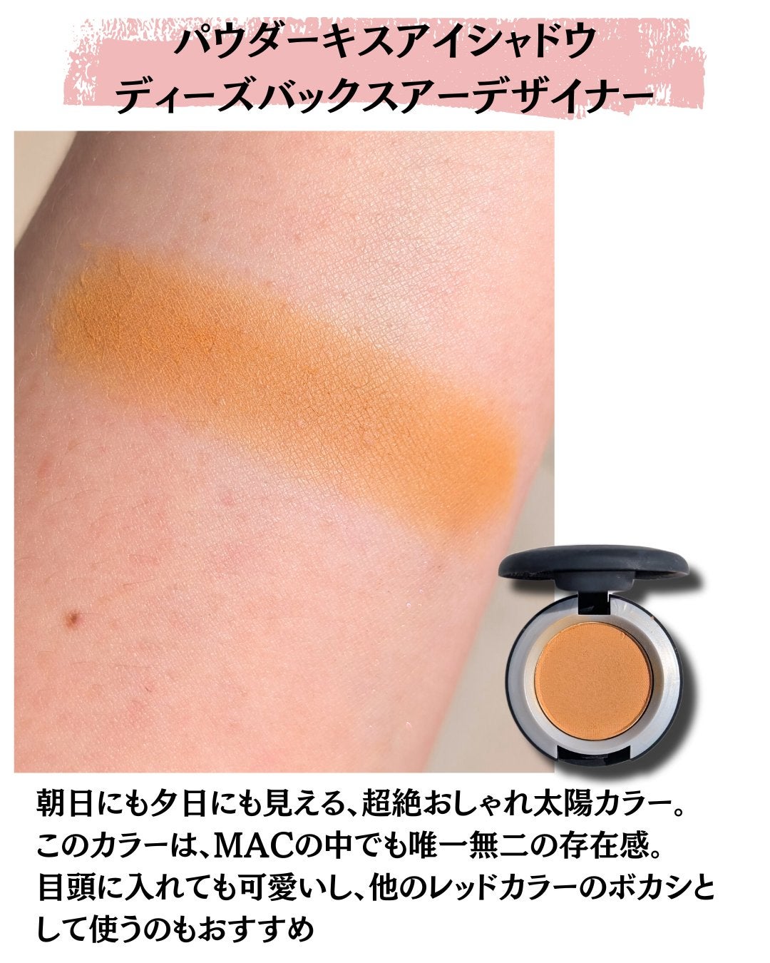 スモール アイシャドウ/M・A・C/単色アイシャドウを使ったクチコミ(6枚目)