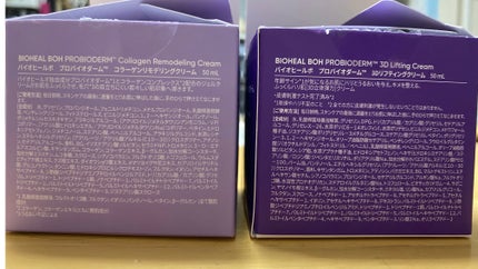 ãã€ãªããŒã«ã ãããã€ãªããŒã 3Dãªããã£ã³ã°ã¯ãªãŒã /BIOHEAL BOH/ãã§ã€ã¹ã¯ãªãŒã ã䜿ã£ãã¯ãã³ãïŒ4æç®ïŒ