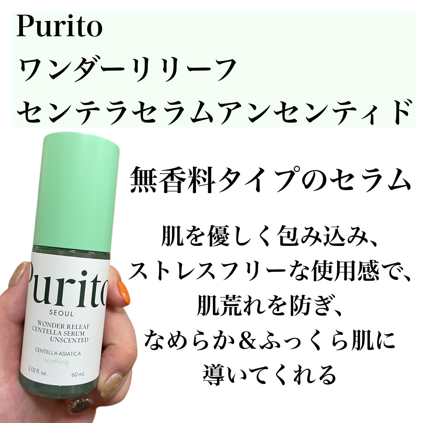 natsumi on LIPS 「輝くツヤ肌を演出/Purito@purito_japanのツヤ..」(2枚目)