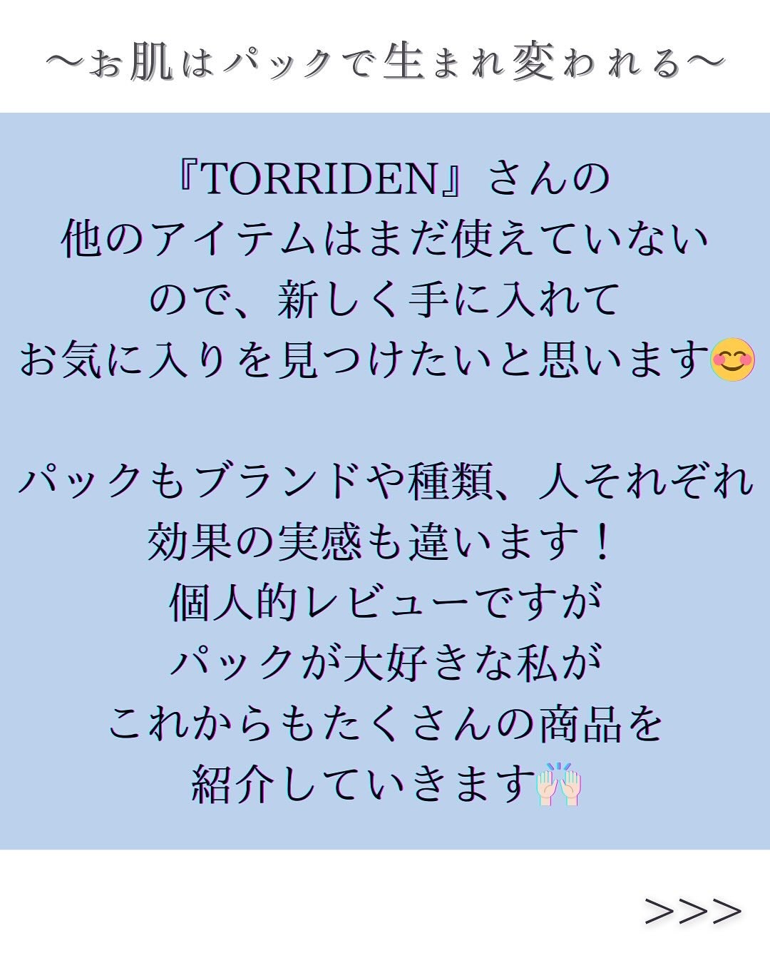 maco on LIPS 「大人気美容液のフェイスマスク‼️【⠀YOURSKINISOUR..」(4枚目)