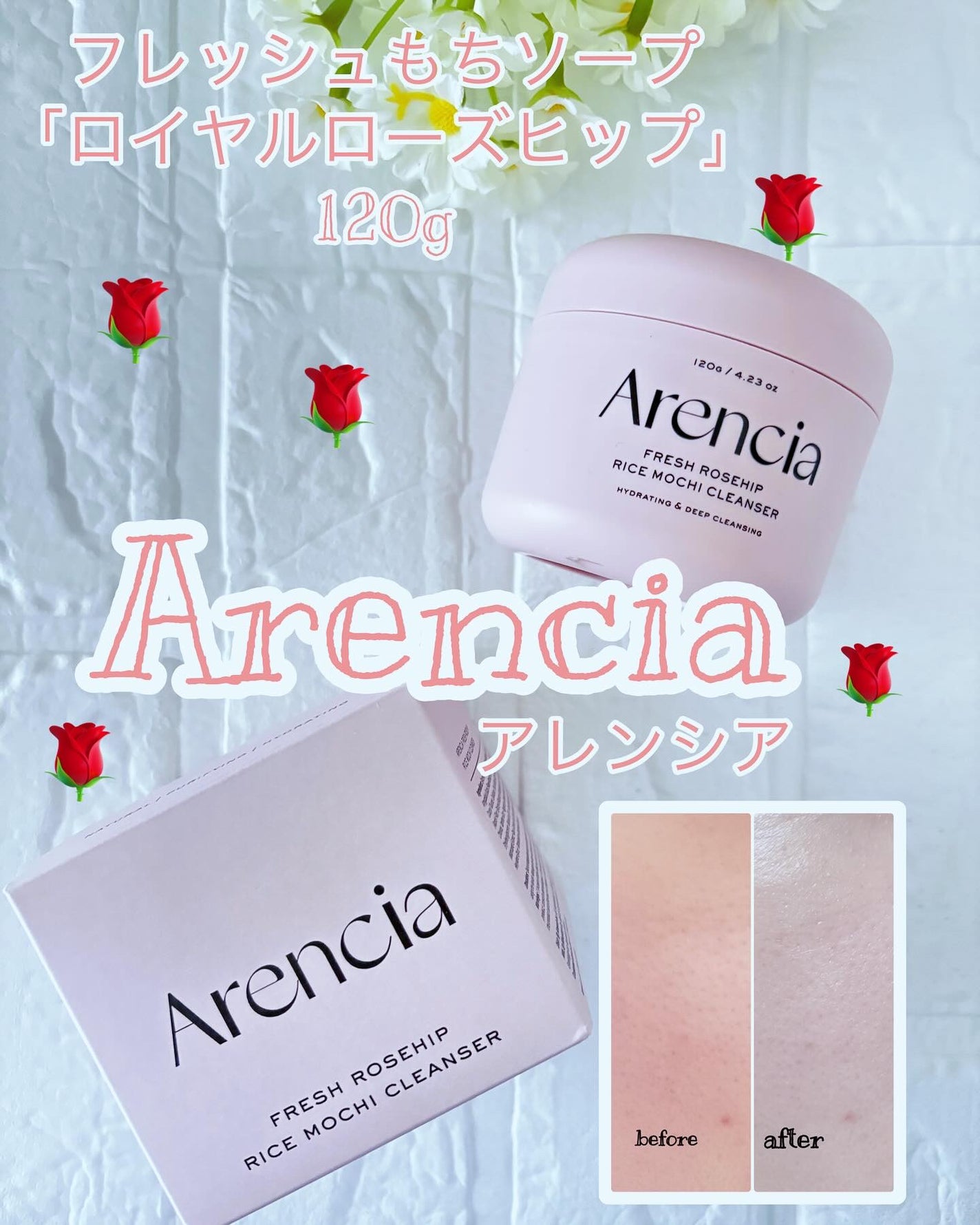 アレンシアフレッシュもちソープ「ロイヤルローズヒップ」/アレンシア/その他洗顔料を使ったクチコミ(1枚目)