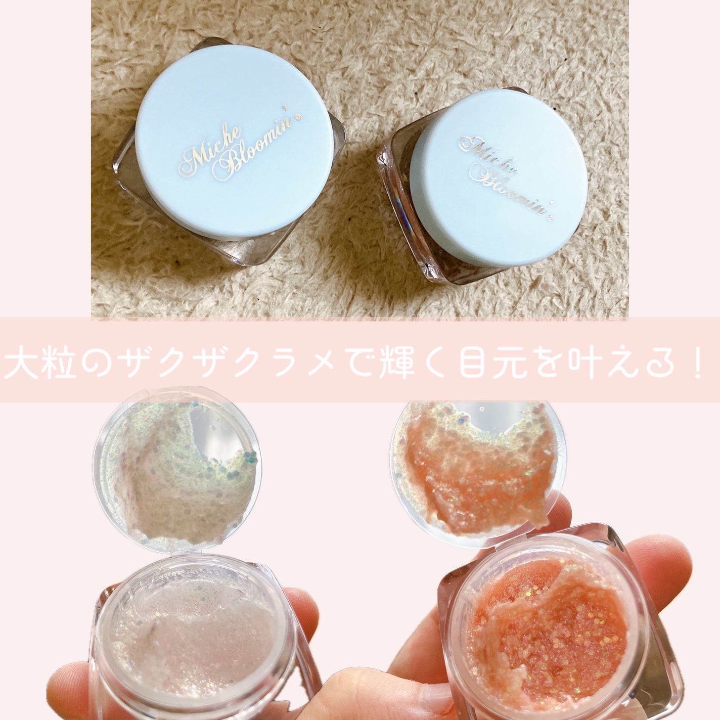 ミッシュブルーミンアイドルグリッタージェル/ミッシュブルーミン/グリッターを使ったクチコミ(2枚目)