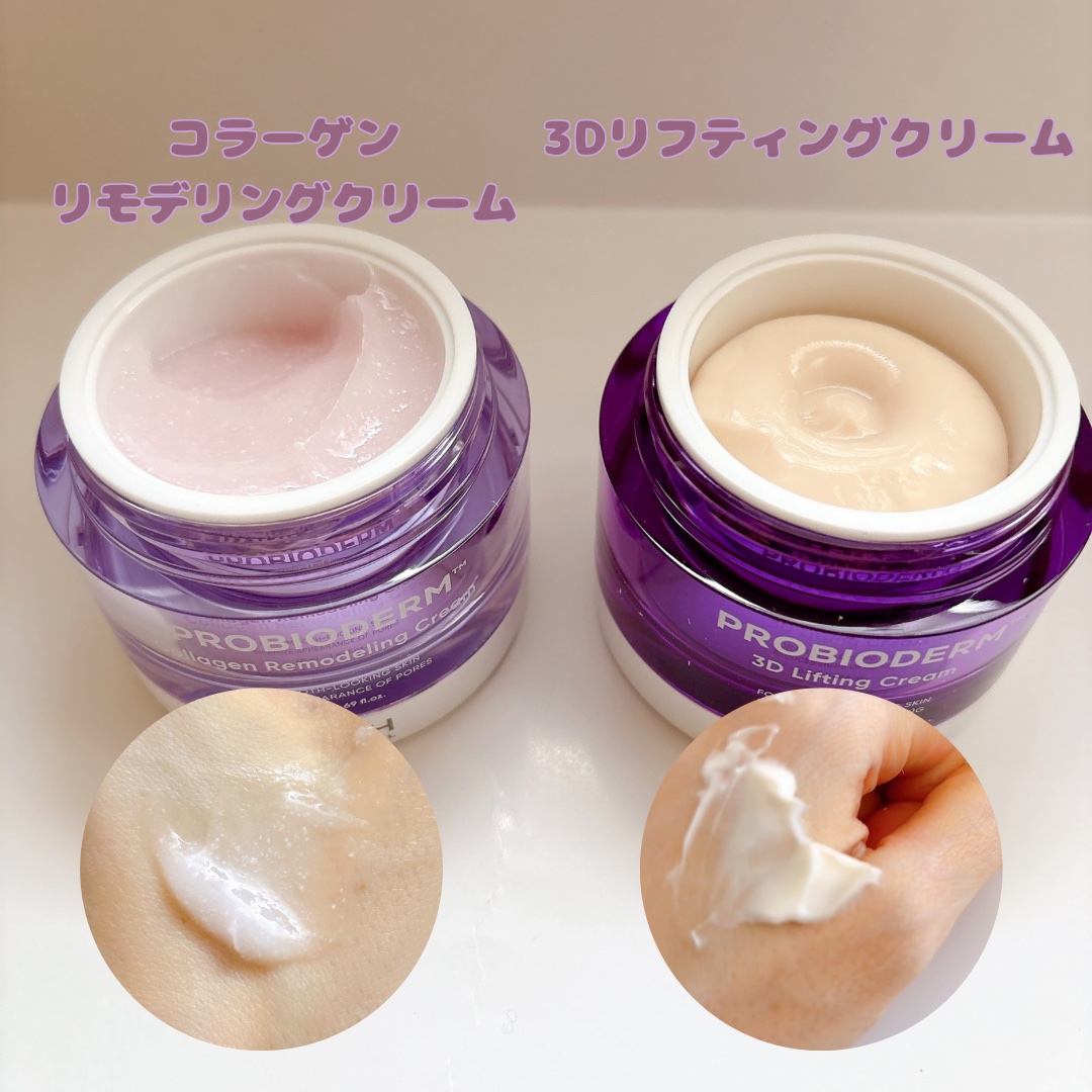 バイオヒールボ プロバイオダーム 3Dリフティングクリーム/BIOHEAL BOH/フェイスクリームを使ったクチコミ（2枚目）