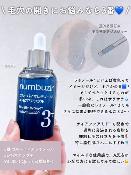 2番 ローズPDRNコラーゲンぷるぷるセラム/numbuzin/美容液を使ったクチコミ(5枚目)