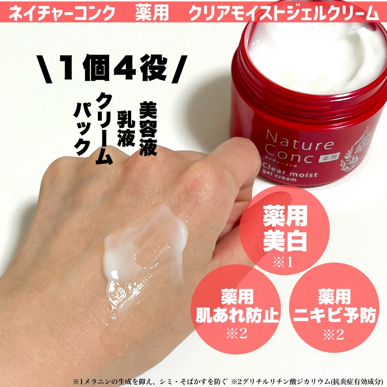 ネイチャーコンク 薬用クリアローション/ネイチャーコンク/拭き取り化粧水を使ったクチコミ(2枚目)