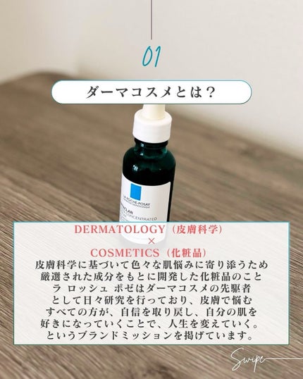 エファクラ ピールケア セラム/ラ ロッシュ ポゼ/美容液を使ったクチコミ(4枚目)