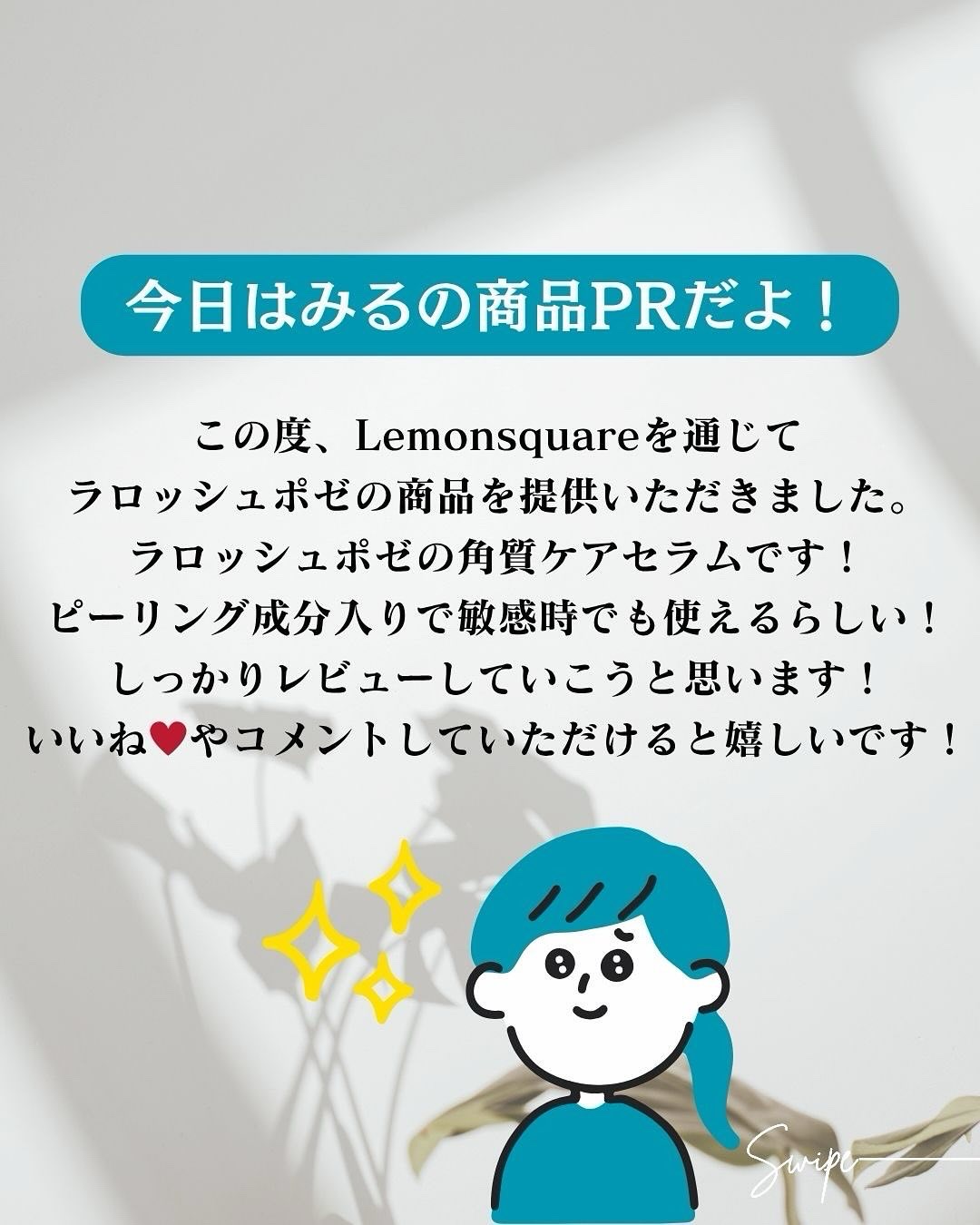 エファクラ ピールケア セラム/ラ ロッシュ ポゼ/美容液を使ったクチコミ（2枚目）