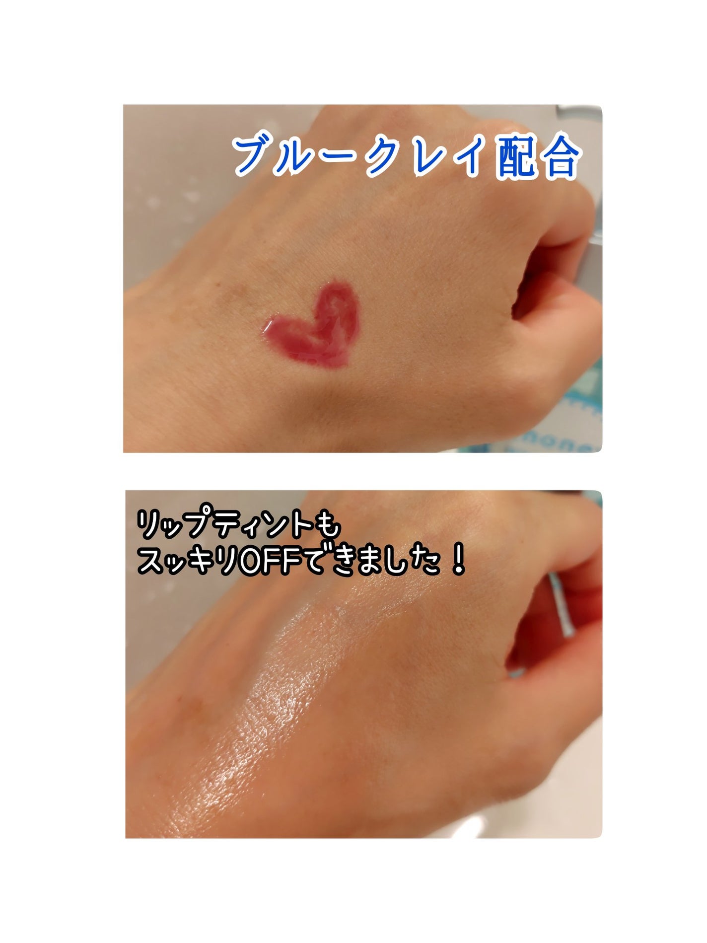 サボン クレンジングオイル ブルークレイ/&honey/オイルクレンジングを使ったクチコミ(2枚目)