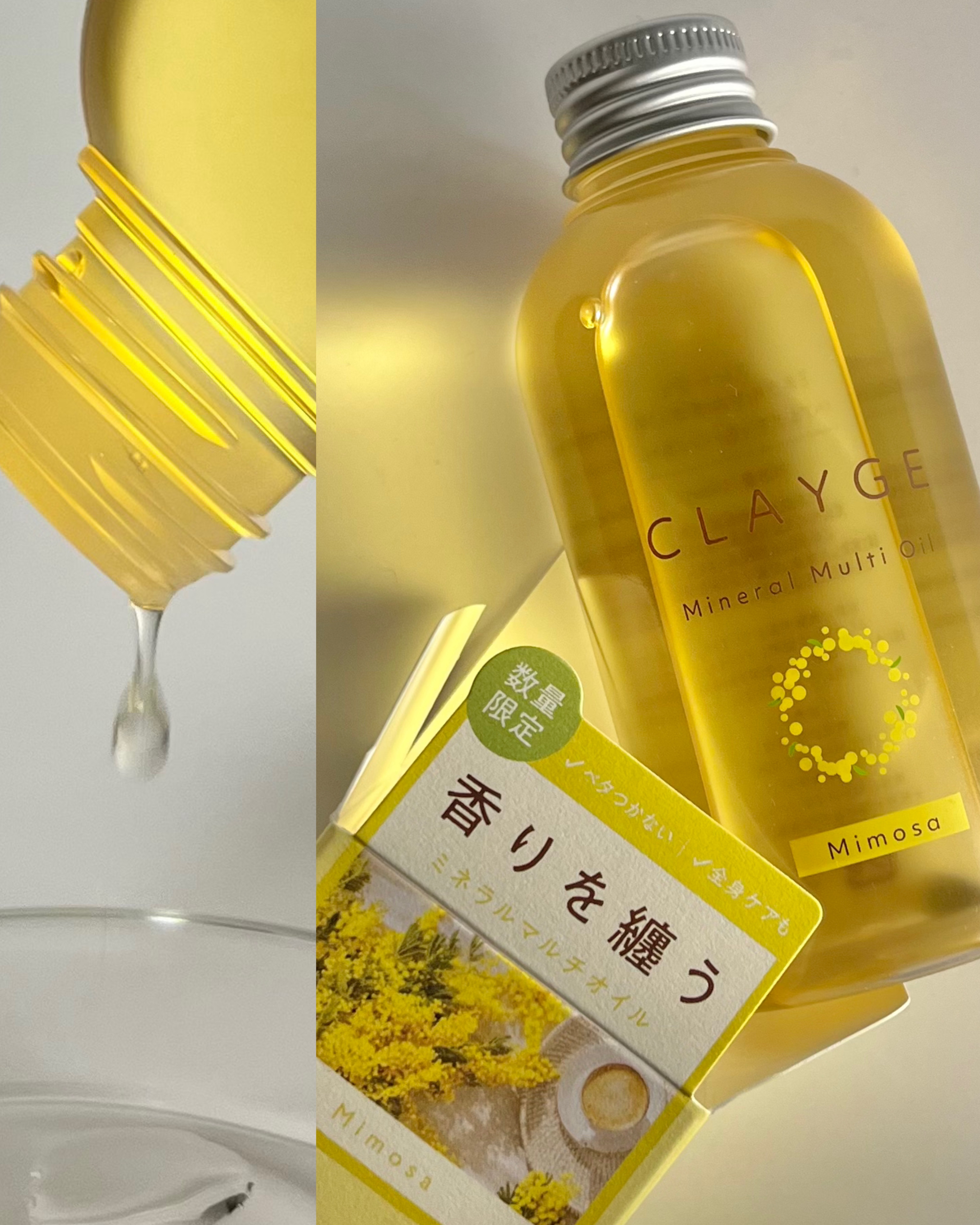 ミネラルマルチオイル ミモザ 2025（150mL）/CLAYGE/ヘアオイルを使ったクチコミ（1枚目）