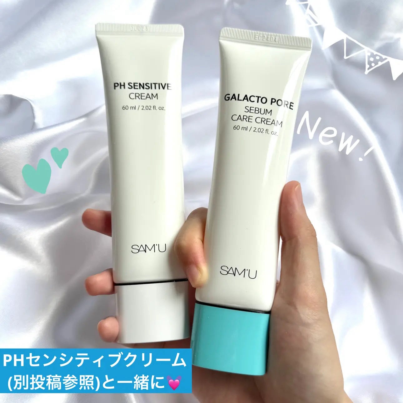 サミュ ガラクトポア セバムケアクリーム/SAM'U/フェイスクリームを使ったクチコミ(3枚目)