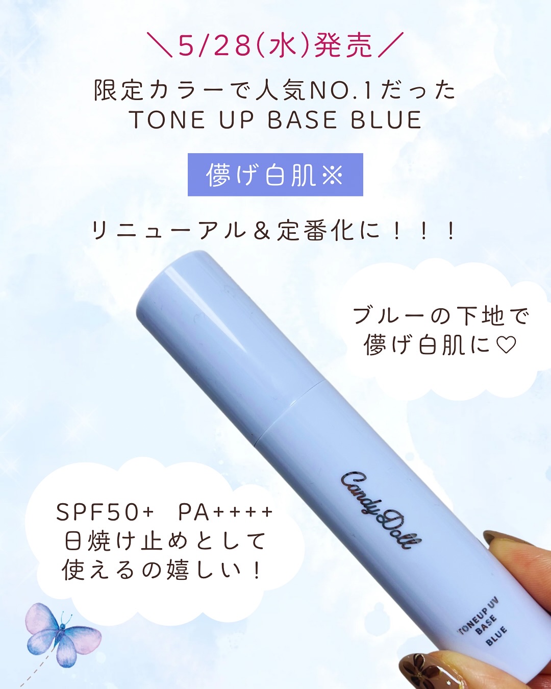 トーンアップUVベース/CandyDoll/化粧下地を使ったクチコミ（2枚目）