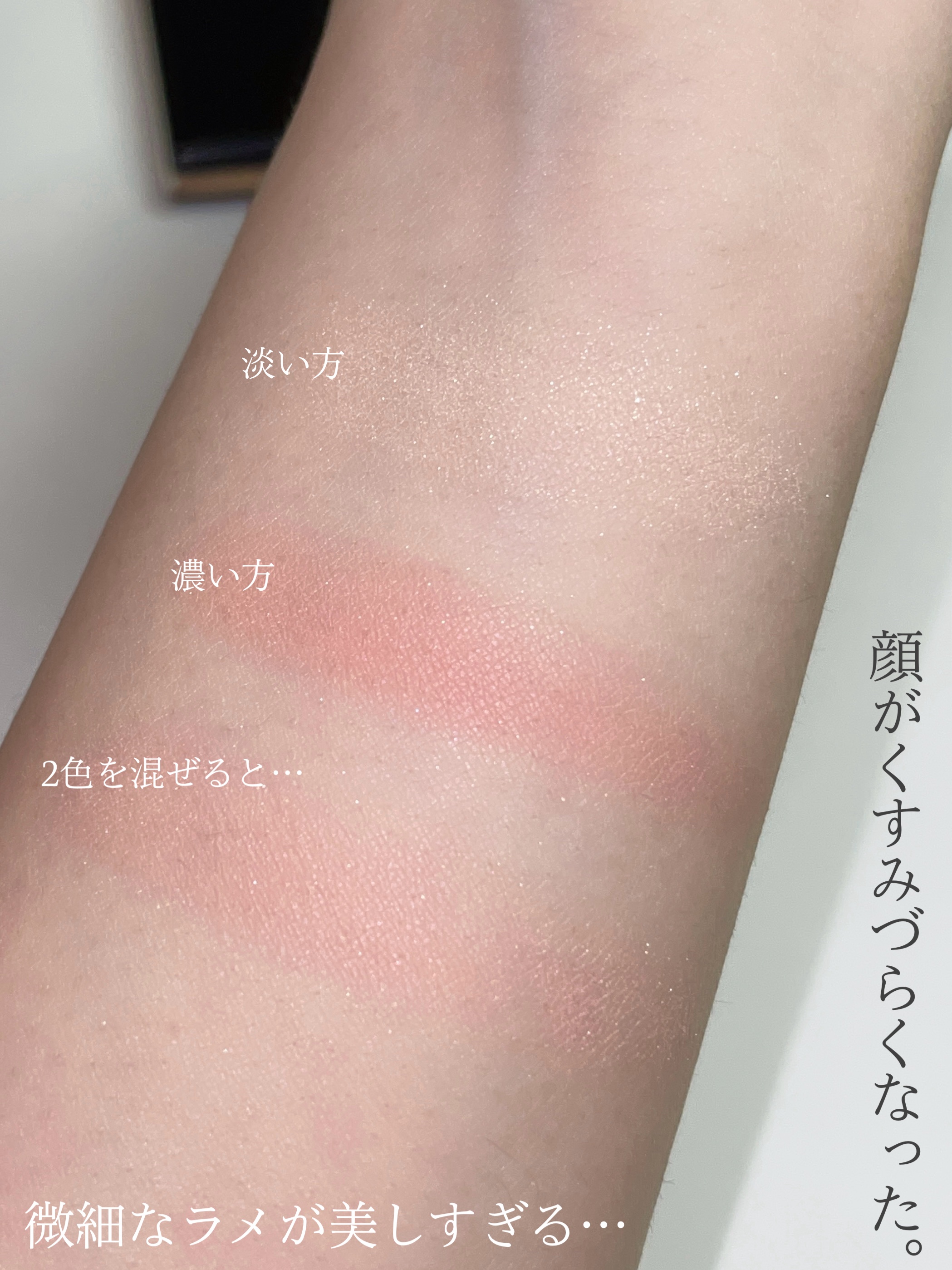 ブラーリング カラー ブラッシュ/SUQQU/パウダーチークを使ったクチコミ（2枚目）