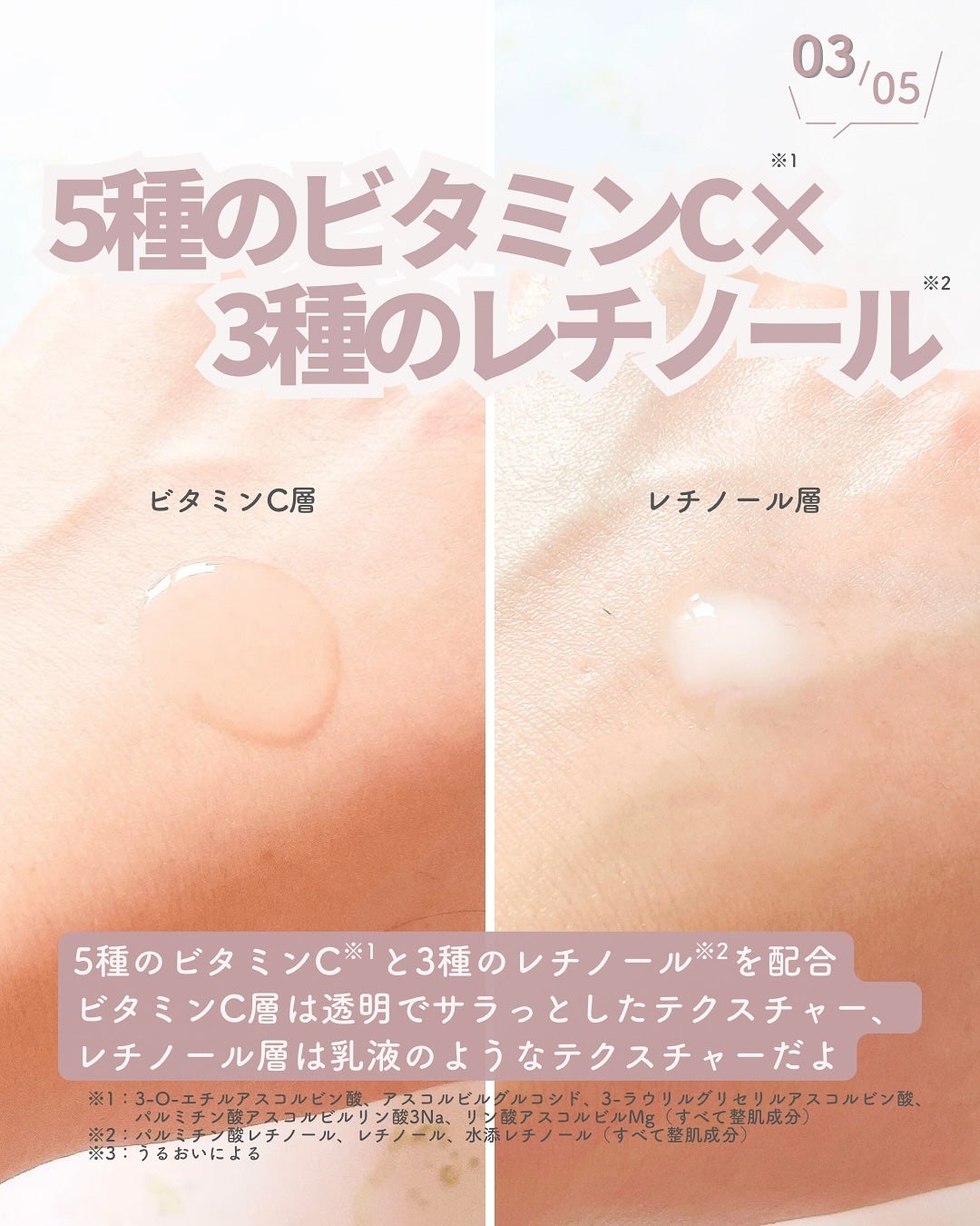 バブバブ ビタレチセラム/Bab2/美容液を使ったクチコミ(4枚目)