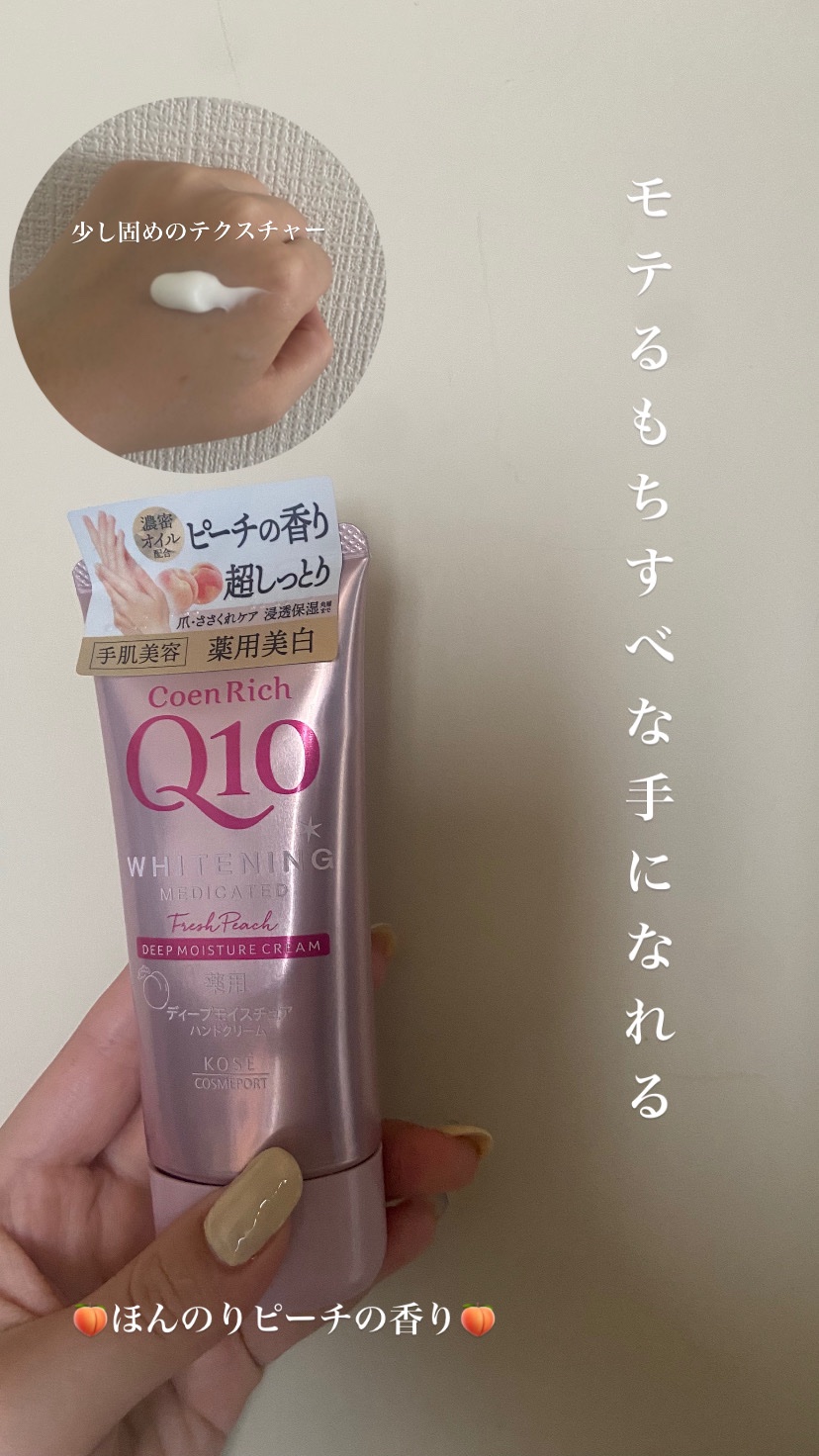 ビューティーチャージ ピーチティーの香り/アトリックス/ハンドクリームを使ったクチコミ（1枚目）