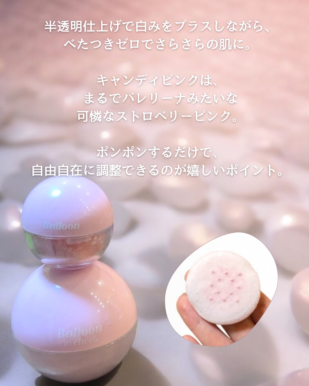 エチュード バルーンインチーク/ETUDE/パウダーチークを使ったクチコミ（3枚目）