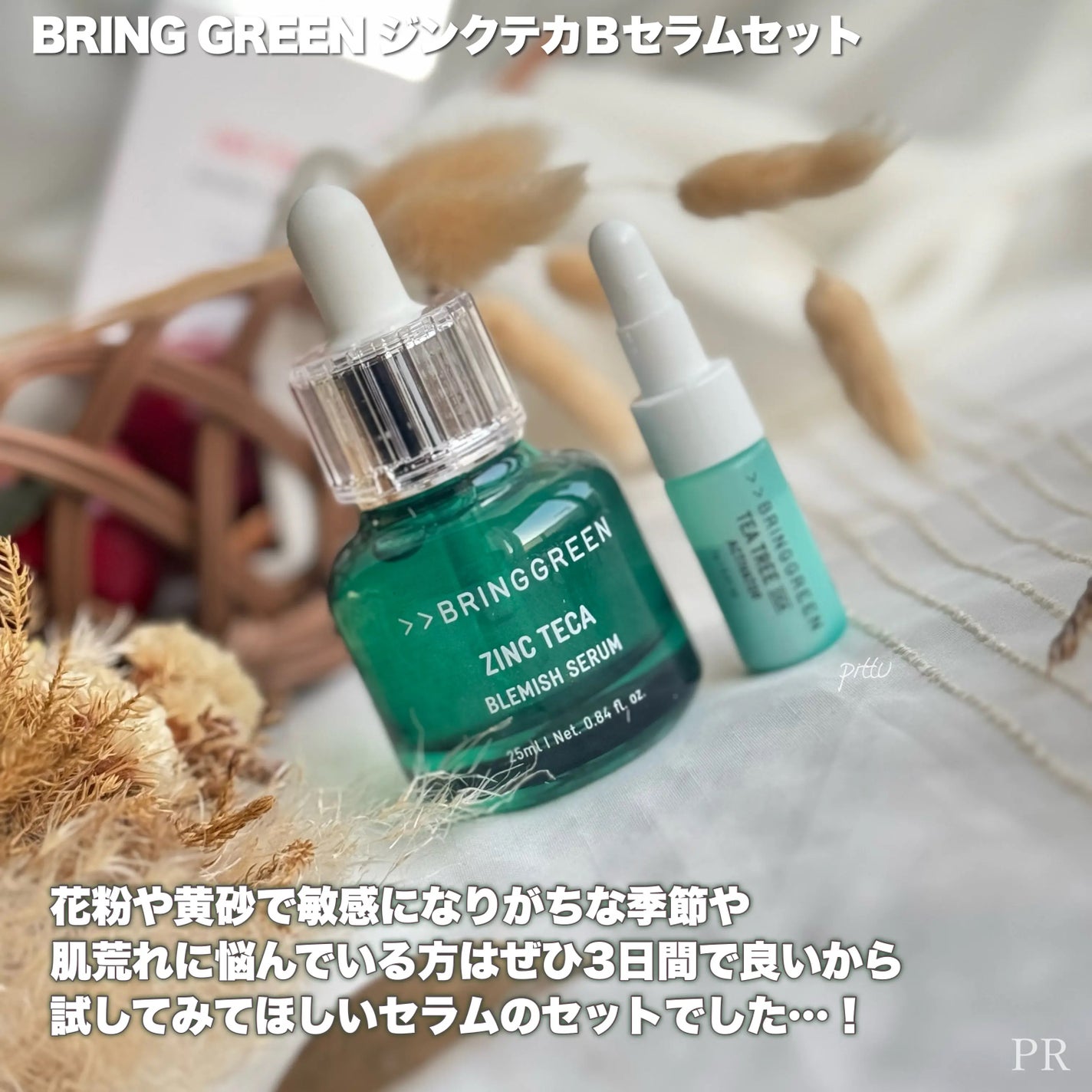 ãžã³ã¯ãã«Bã»ã©ã ã»ãã/BRING GREEN/ã¹ãã³ã±ã¢ãããã䜿ã£ãã¯ãã³ãïŒ7æç®ïŒ