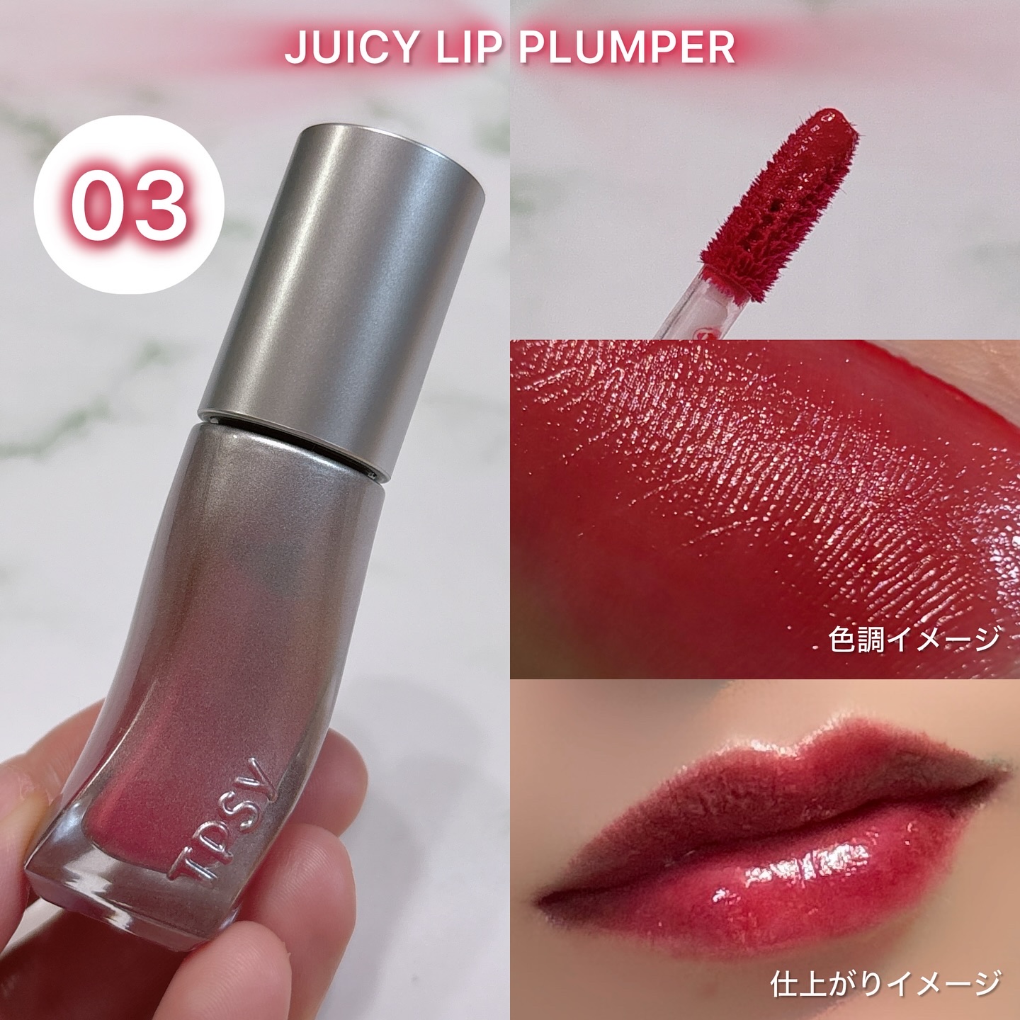 TPSY プランピングリップバーム/TPSY/リップバームを使ったクチコミ（2枚目）