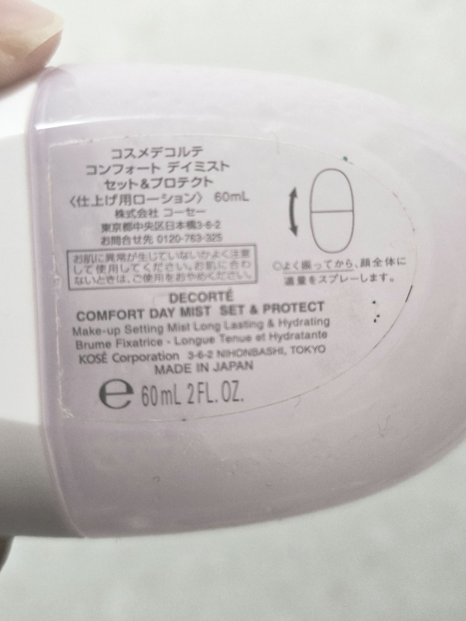 DECORTÉ コンフォート デイミスト　セット＆プロテクトのクチコミ「～キープミスト～

今回はDECORTÉのコンフォート デイミスト　セット＆プロテクトです🩷
.....」（2枚目）