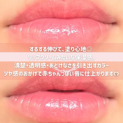 グラスティングメルティングバーム 02 ラヴィーピンク(Lovey Pink)/rom&nd/リップバームの画像