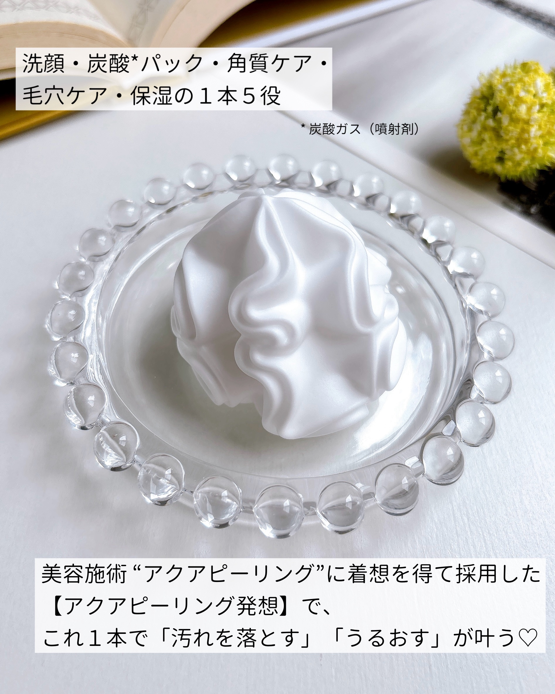 バブバブ マイルドピールホイップ/Bab2/泡洗顔を使ったクチコミ（2枚目）