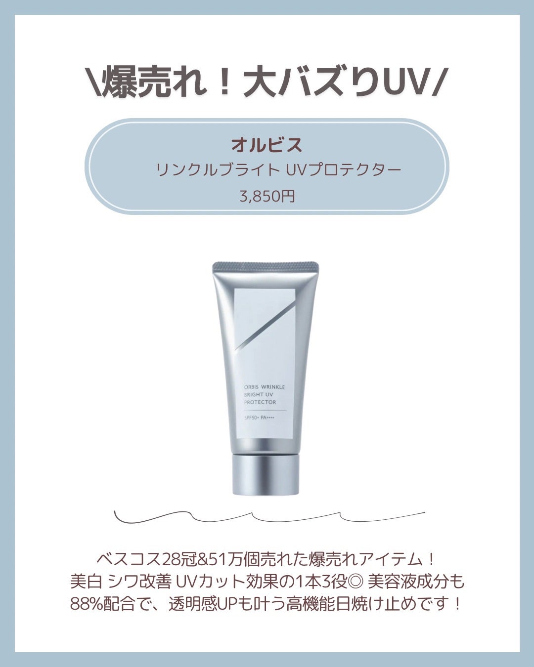 アネッサ パーフェクトUV スキンケアミルク NA/アネッサ/日焼け止めミルクを使ったクチコミ(4枚目)