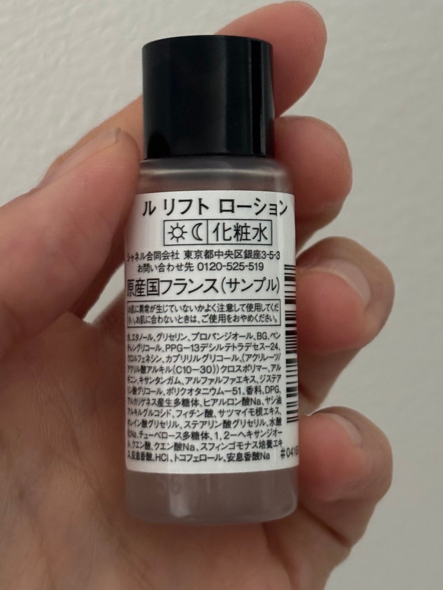 ル リフト ローション/CHANEL/化粧水を使ったクチコミ(2枚目)