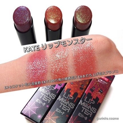 ケイト リップモンスター/KATE/口紅を使ったクチコミ(4枚目)