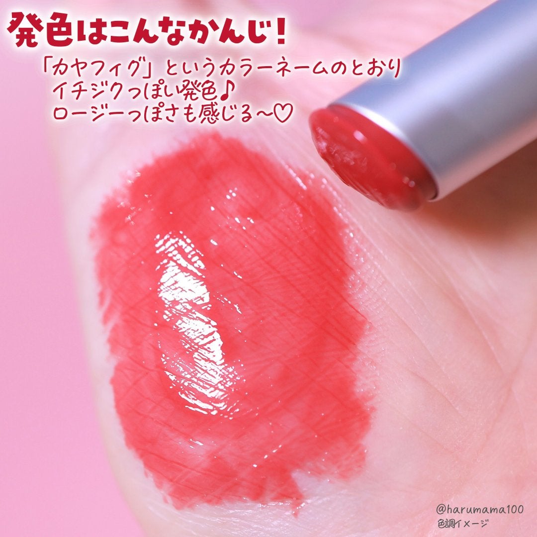 グラスティングメルティングバーム/rom&nd/リップバームを使ったクチコミ(3枚目)