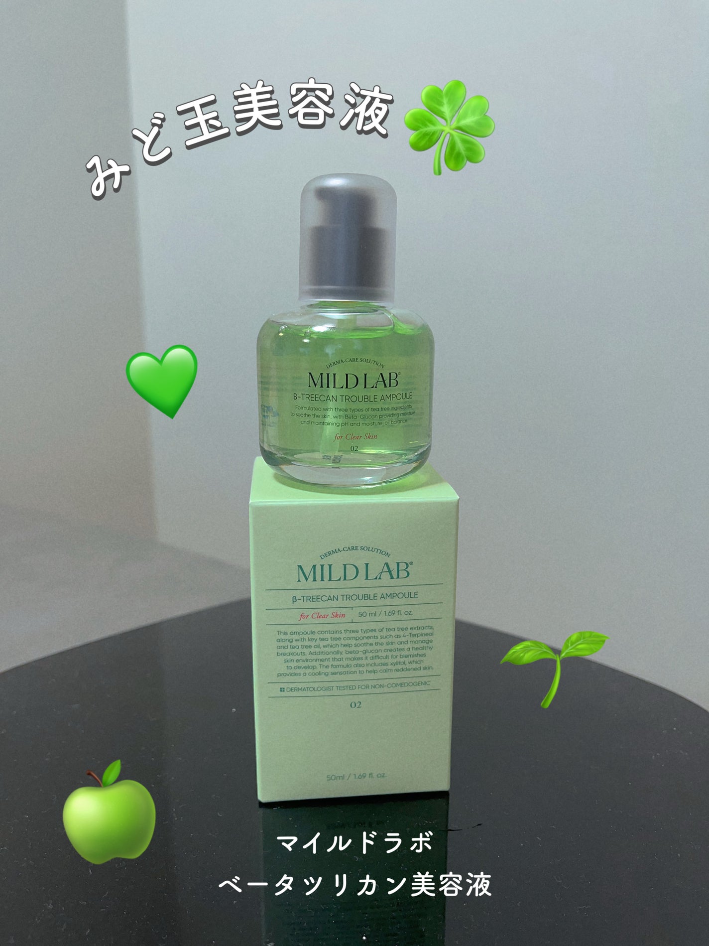 ベターツリカン肌荒れ美容液/Mildlab/美容液を使ったクチコミ(1枚目)