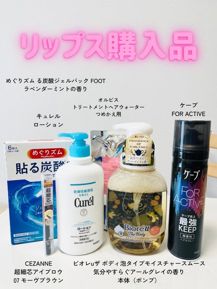 ローション/キュレル/ボディローションを使ったクチコミ(1枚目)