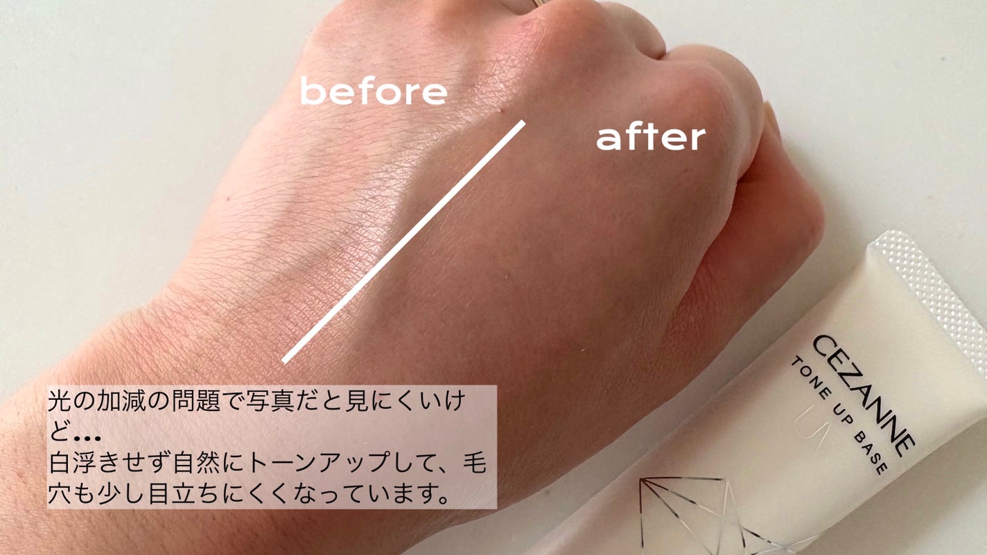 UVトーンアップベース/CEZANNE/化粧下地を使ったクチコミ(4枚目)