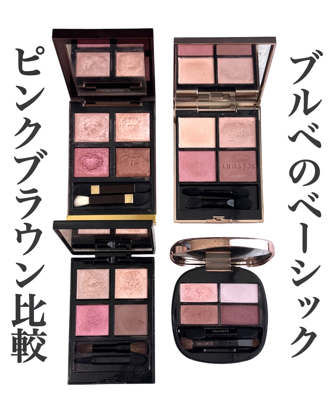 コントゥアリング アイシャドウ/DECORTÉ/アイシャドウパレットを使ったクチコミ（1枚目）