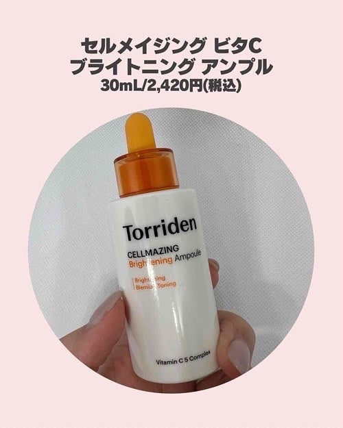 バランスフル シカセラム/Torriden/美容液を使ったクチコミ(5枚目)