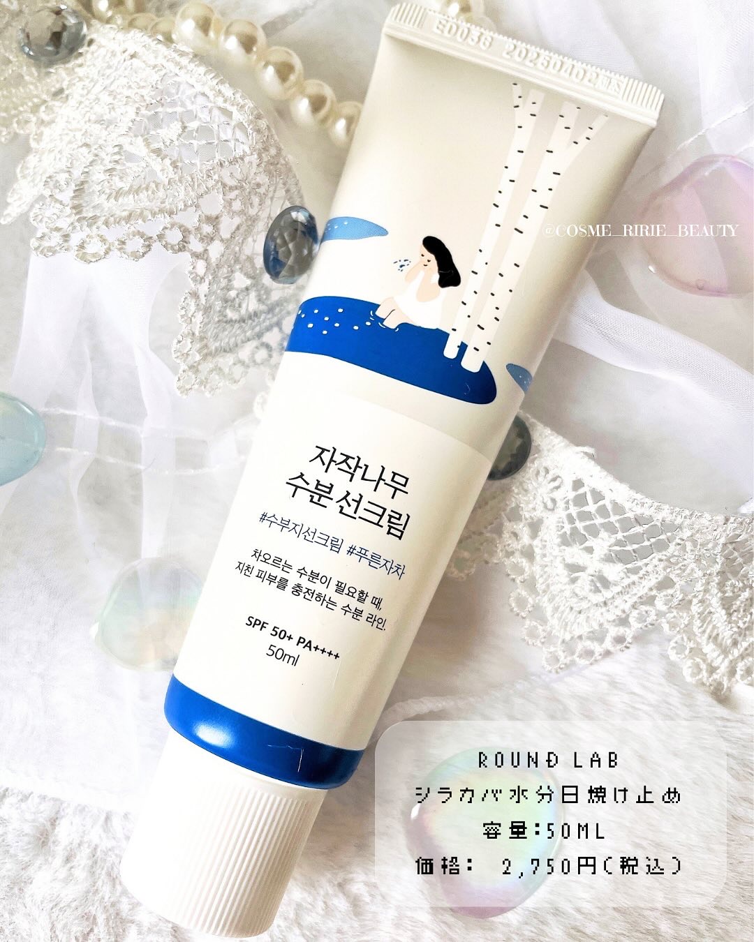 白樺水分uvクリーム/ROUND LAB/日焼け止めクリームを使ったクチコミ（2枚目）