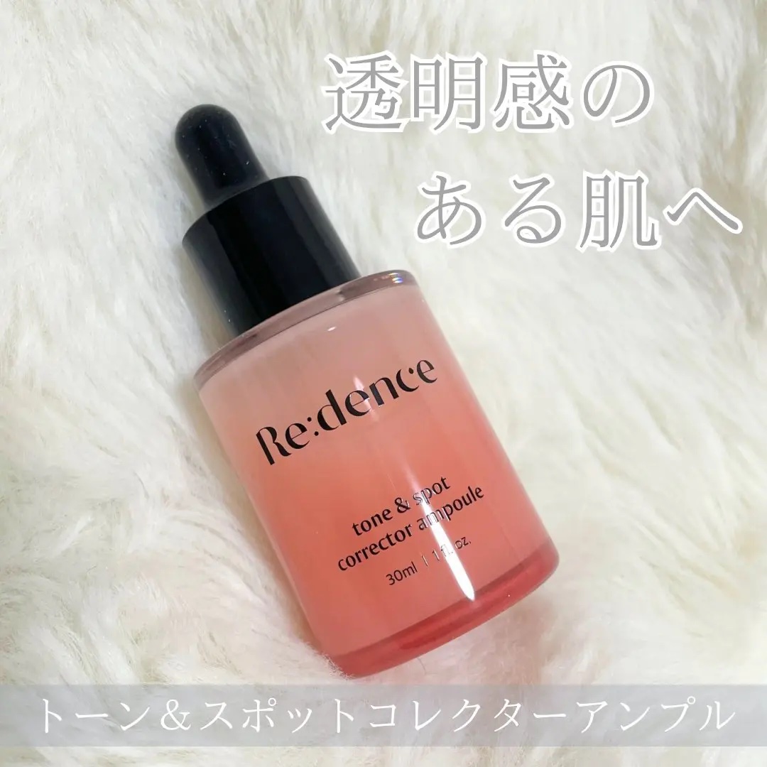 リデンス チェリートーン＆スポットコレクターアンプル/redence/美容液を使ったクチコミ（1枚目）