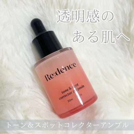 リデンス チェリートーン&スポットコレクターアンプル/redence/美容液を使ったクチコミ(1枚目)