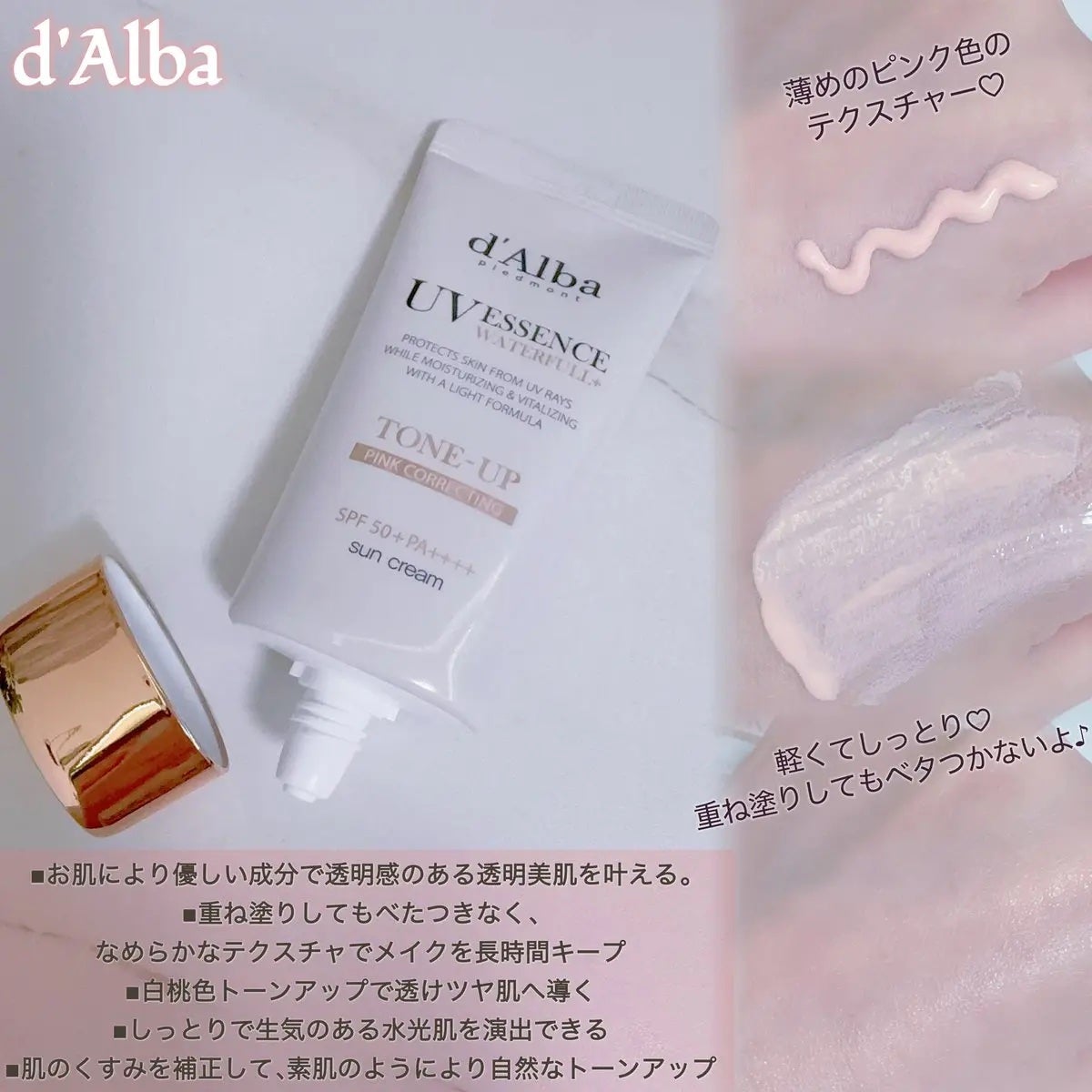 ウォータフルトーンアップサンクリーム/ダルバ/日焼け止めクリームを使ったクチコミ(3枚目)