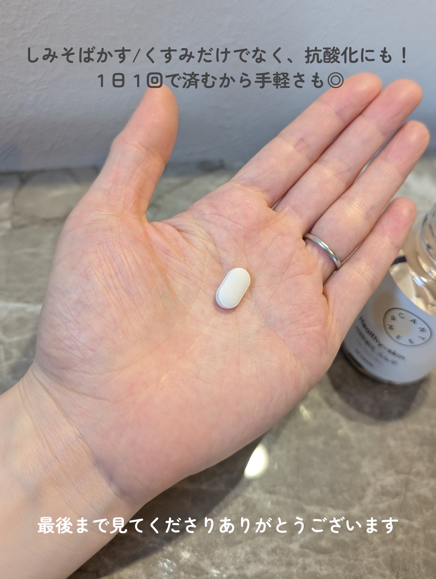 サファーデイ スノー/canteen9/美容サプリメントを使ったクチコミ(5枚目)