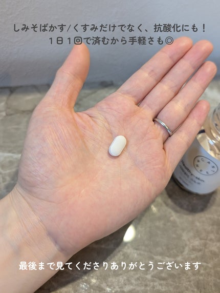 サファーデイ スノー/canteen9/美容サプリメントを使ったクチコミ(5枚目)