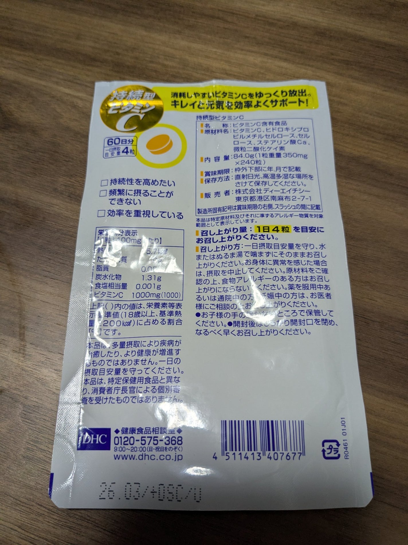 DHC 持続型ビタミンC/DHC/美容サプリメントを使ったクチコミ(2枚目)