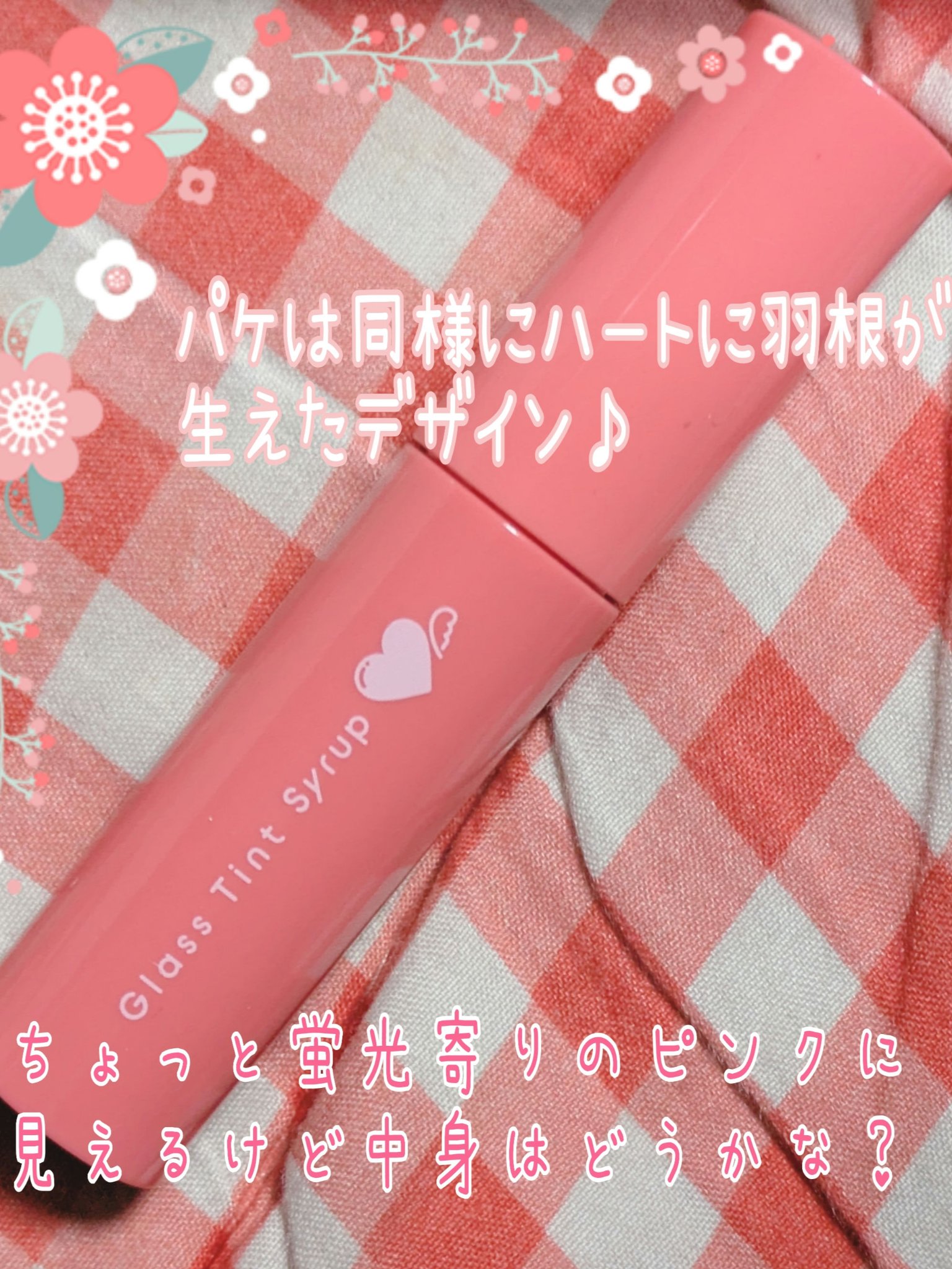 グラスティントシロップ/キャンメイク/リップティントを使ったクチコミ（3枚目）