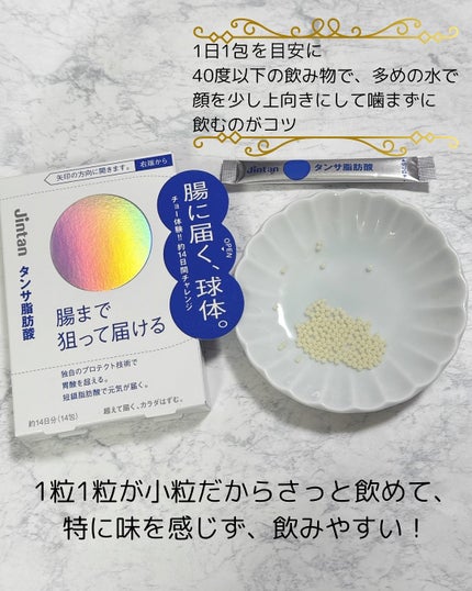 ジンタン タンサ脂肪酸/森下仁丹/健康サプリメントを使ったクチコミ(2枚目)