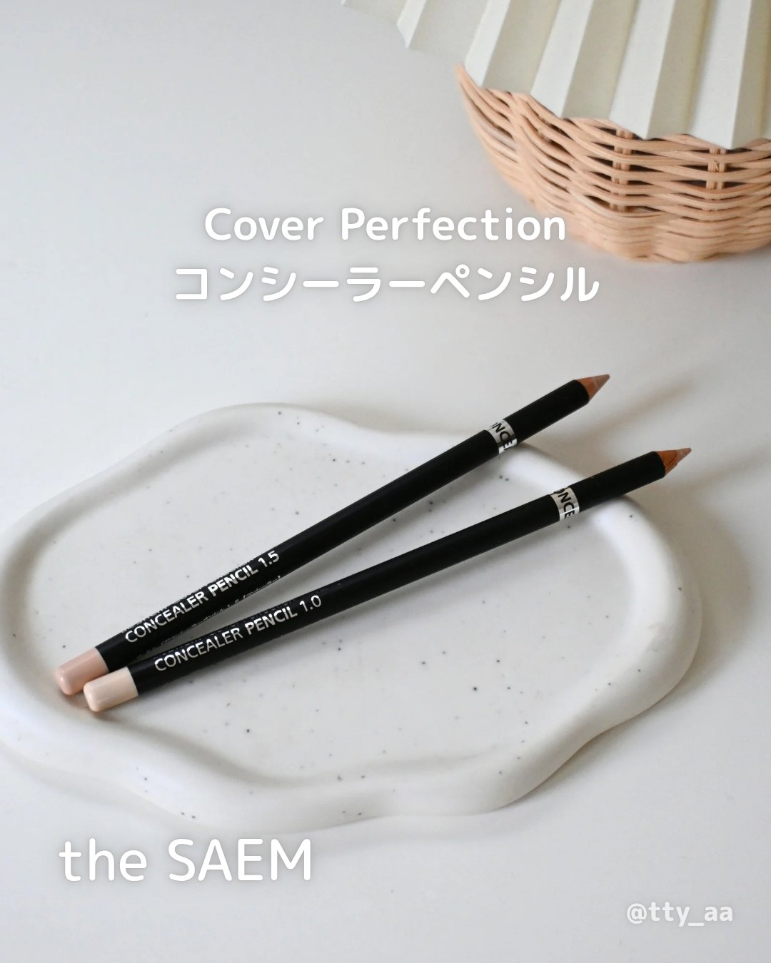 カバーパーフェクション コンシーラー ペンシル/the SAEM/ペンシルコンシーラーを使ったクチコミ（1枚目）