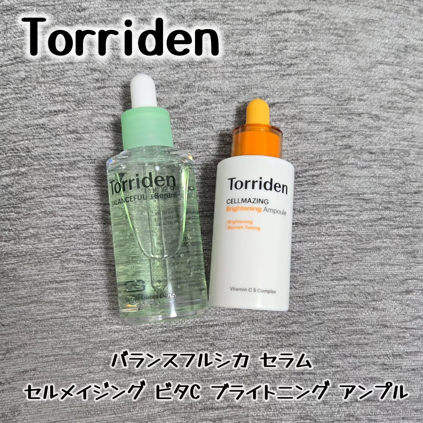 バランスフル シカセラム/Torriden/美容液を使ったクチコミ（1枚目）