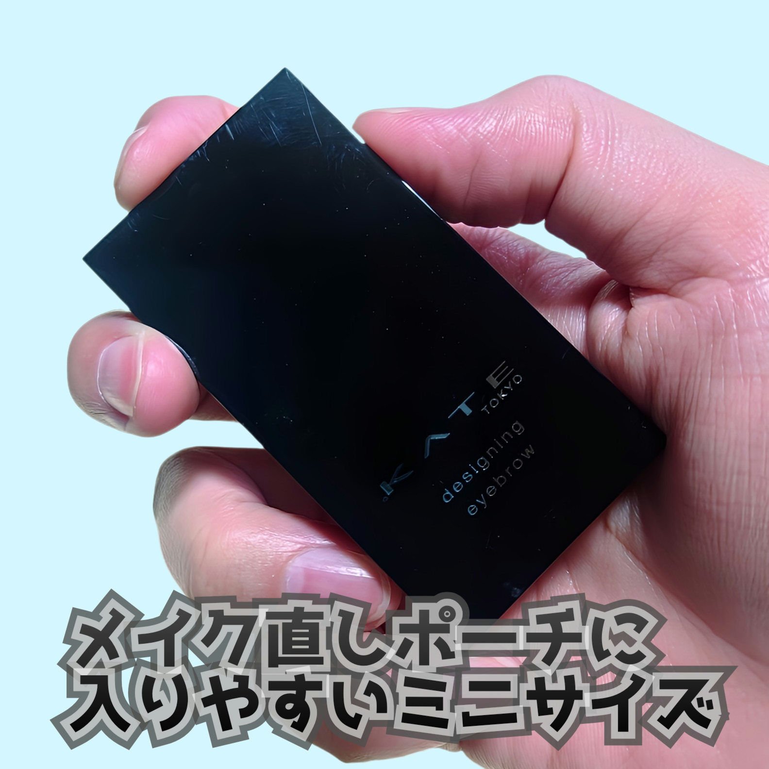 ケイト デザイニングアイブロウ 3D（デュアルコントゥアカラー）/KATE/パウダーアイブロウを使ったクチコミ（2枚目）