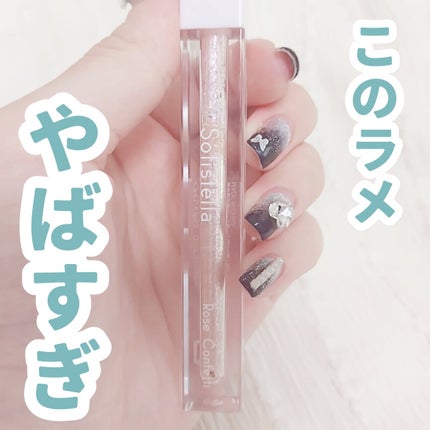 リキッドアイシャドウ/Solistella/リキッドアイシャドウを使ったクチコミ(1枚目)