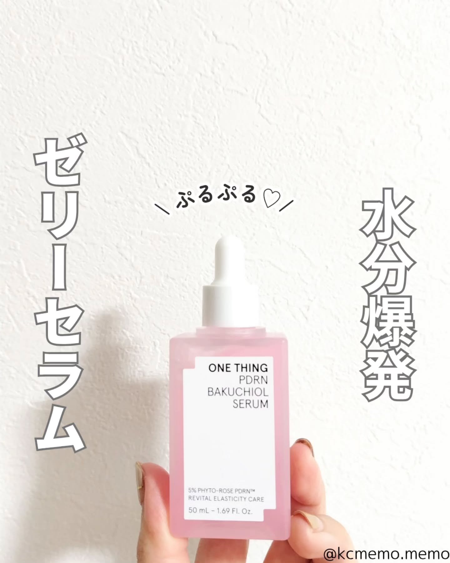 PDRNバクチオールセラム/ONE THING/美容液を使ったクチコミ（1枚目）