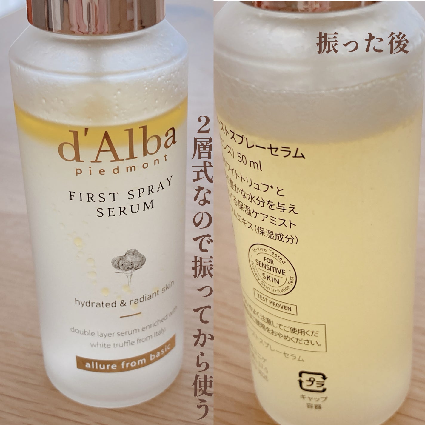 ダルバ ホワイトトリュフファーストスプレーセラム/ダルバ/ミスト状化粧水を使ったクチコミ(6枚目)